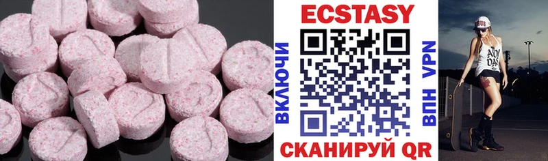 Ecstasy круглые Пыталово