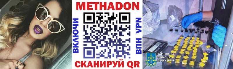 МЕТАДОН VHQ  Пыталово 
